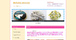 Desktop Screenshot of megumi-1.jp